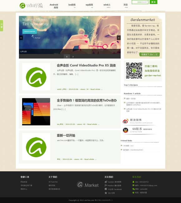 彩吧论坛3d图谜总汇大全 丹青绘人生 指墨写春秋